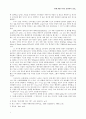 성에 대한 기독교 윤리학적 고찰 6페이지