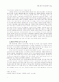 성에 대한 기독교 윤리학적 고찰 7페이지