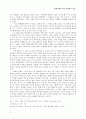 성에 대한 기독교 윤리학적 고찰 12페이지