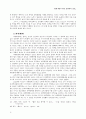 성에 대한 기독교 윤리학적 고찰 14페이지