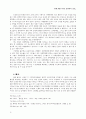 성에 대한 기독교 윤리학적 고찰 15페이지