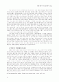 성에 대한 기독교 윤리학적 고찰 21페이지