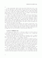 성에 대한 기독교 윤리학적 고찰 22페이지