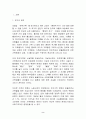 우리나라 가족수당제도의 도입방안에 관한 연구. 2페이지