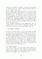 우리나라 가족수당제도의 도입방안에 관한 연구. 19페이지