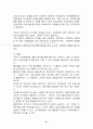 우리나라 가족수당제도의 도입방안에 관한 연구. 21페이지