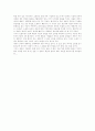 소유의 종말을 읽고 2페이지