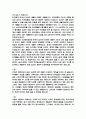 숲 또는 나무가 인간의 의식주 문화에 미치는 영향 2페이지