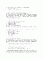 교육심리 7페이지