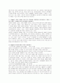 교육심리 8페이지