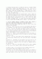 교육심리 13페이지