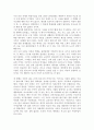 여성의 일생 3페이지