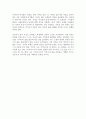 여성의 일생 4페이지
