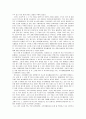 내 삶의 값진 경험 4페이지