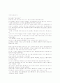 실습보고서2편-관광학과 여행사실습 2페이지