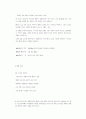 남해의명소12경-관광명소 2페이지