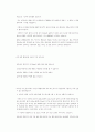 남해의명소12경-관광명소 6페이지