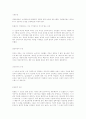 관념론 (觀念論)-개념,원리,논증,유형 3페이지