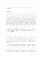 관념론 (觀念論)-개념,원리,논증,유형 4페이지