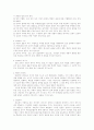 관료제에 대한 고찰-특징,기능,역기능,고전적접근,현대적접근 2페이지