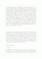 관료제에 대한 고찰-특징,기능,역기능,고전적접근,현대적접근 4페이지