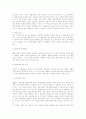 관료제에 대한 고찰-특징,기능,역기능,고전적접근,현대적접근 7페이지
