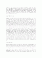 관료제에 대한 고찰-특징,기능,역기능,고전적접근,현대적접근 8페이지