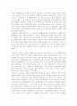 현대중국의모습 2페이지