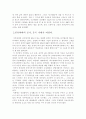현대중국의모습 3페이지
