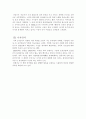 현대중국의모습 4페이지