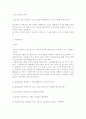 관리과학(OR)-특징.의의.한계점,유형 8페이지