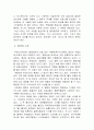 동계스포츠 스키 2페이지