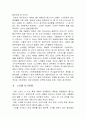 동계스포츠 스키 3페이지