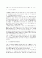 동계스포츠 스키 4페이지