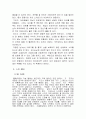동계스포츠 스키 5페이지