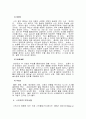 동계스포츠 스키 6페이지