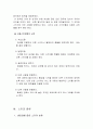 동계스포츠 스키 7페이지