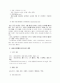 동계스포츠 스키 10페이지