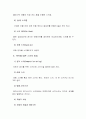 동계스포츠 스키 14페이지