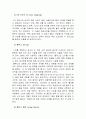 동계스포츠 스키 16페이지