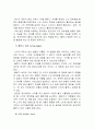 동계스포츠 스키 17페이지