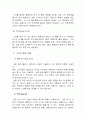 동계스포츠 스키 18페이지
