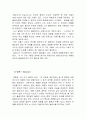 동계스포츠 스키 19페이지