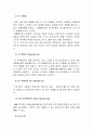 동계스포츠 스키 20페이지
