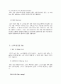 동계스포츠 스키 22페이지