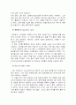 동계스포츠 스키 24페이지