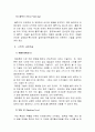 동계스포츠 스키 25페이지