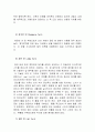 동계스포츠 스키 27페이지