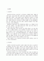 심장질환 4페이지