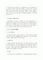 심장질환 7페이지